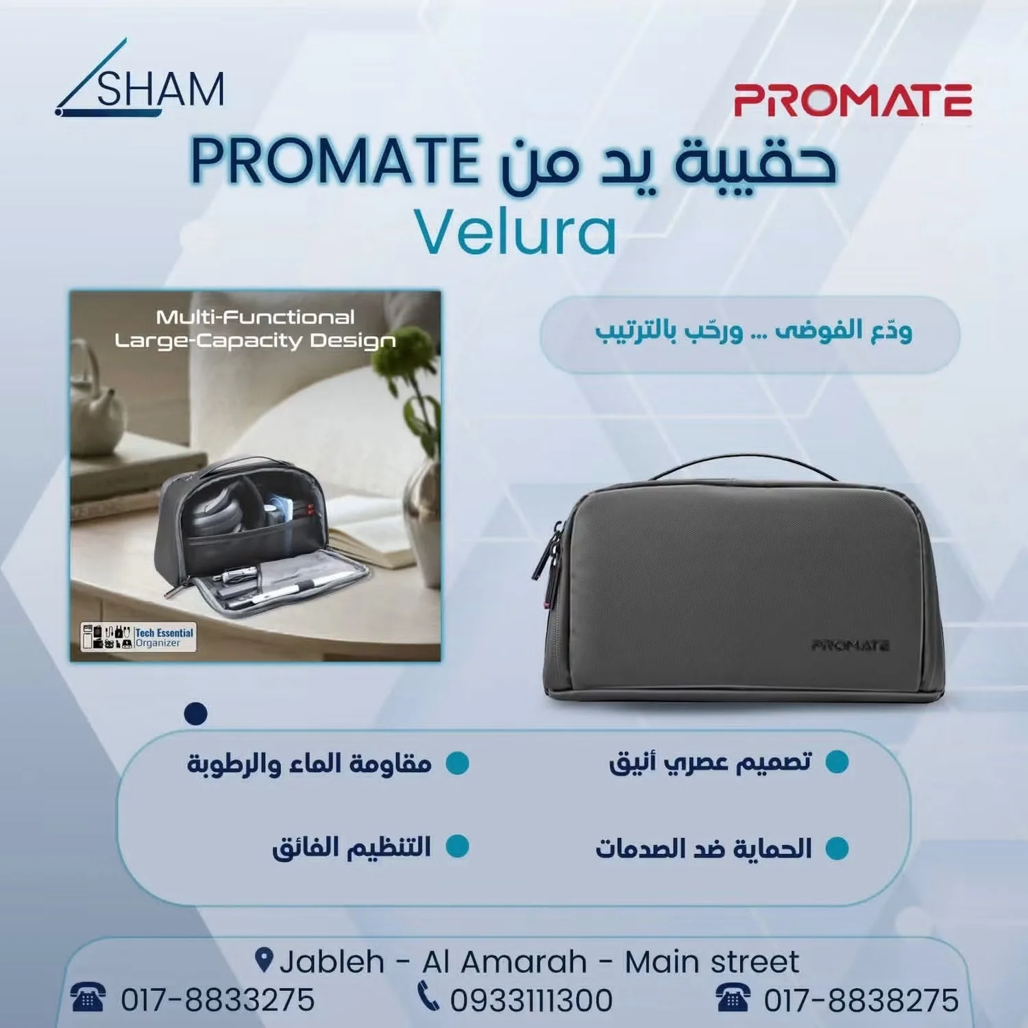 حقيبة اليد Velura من Promate - جبلة