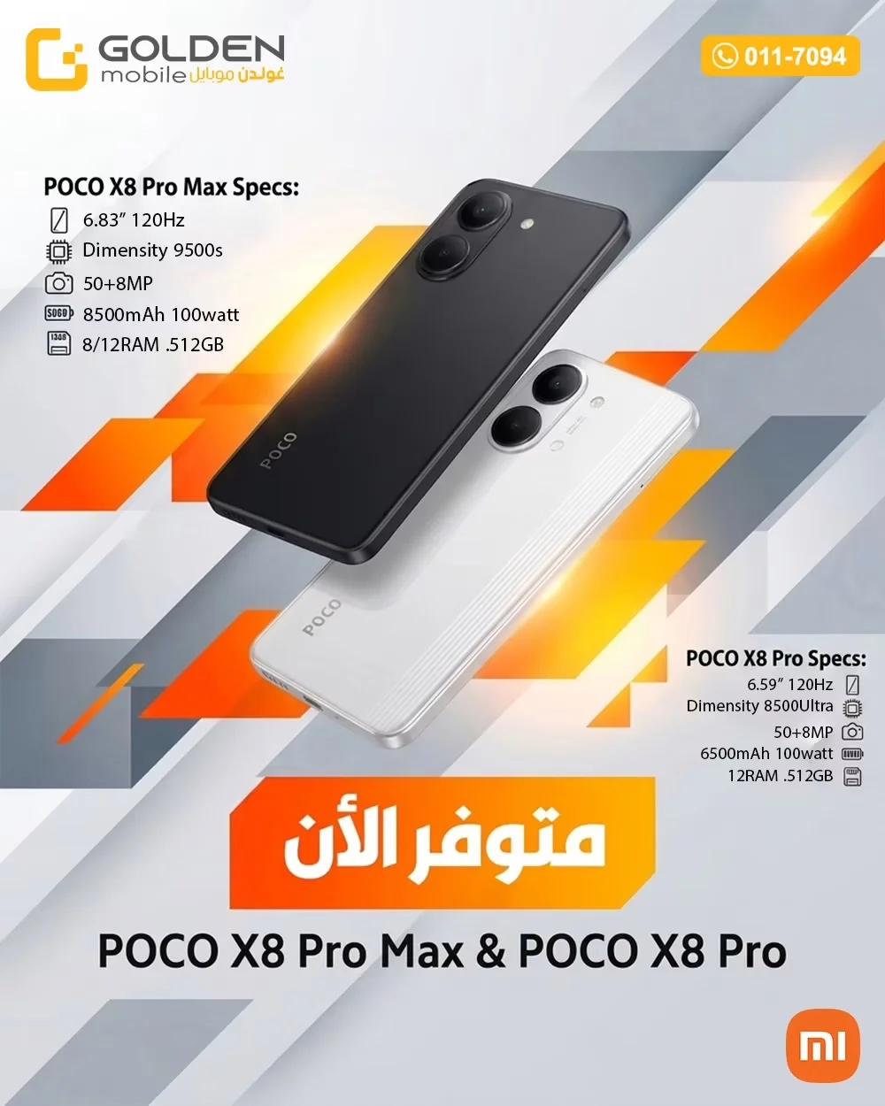 POCO X8 Pro Max - دمشق
