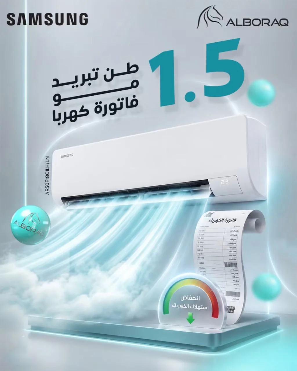 مكيف 1.5 طن - دمشق