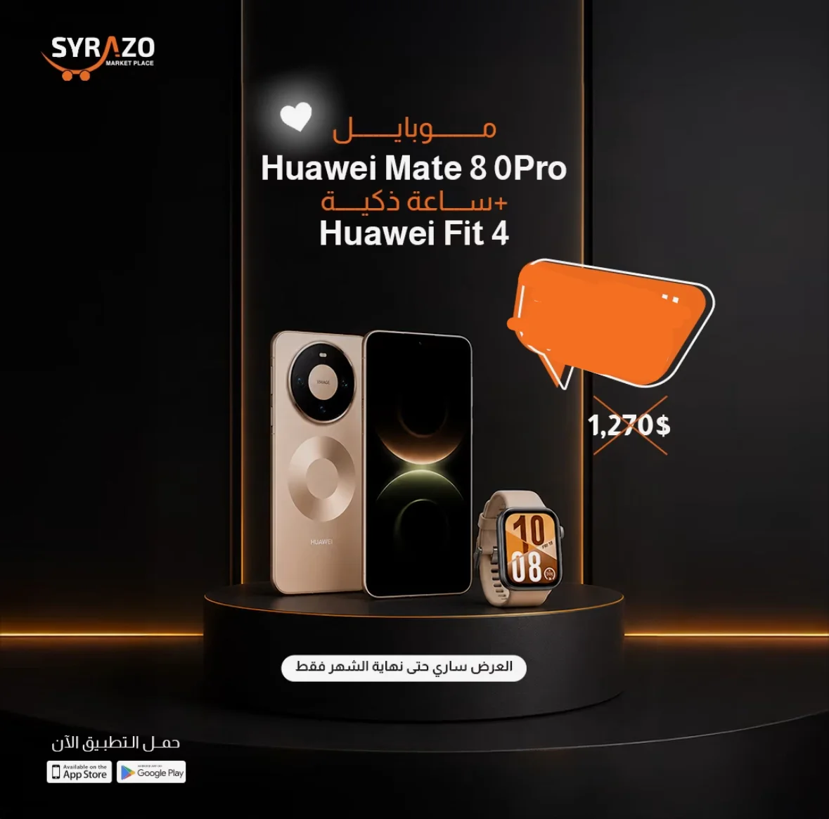 Huawei Mate 80 Pro - دمشق