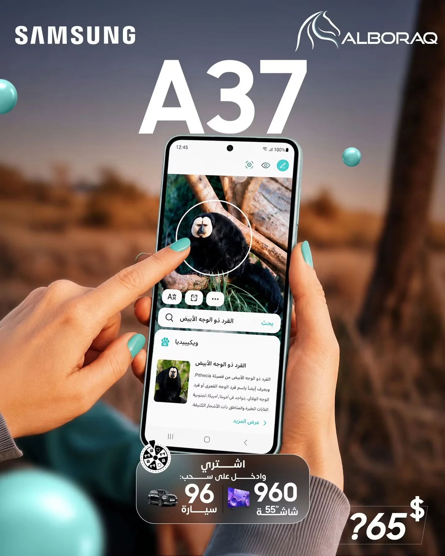 Galaxy A37 - دمشق