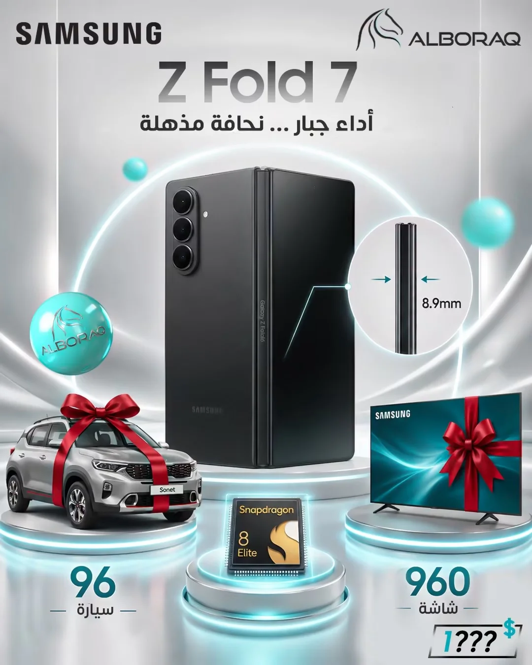 Galaxy Z Fold - دمشق