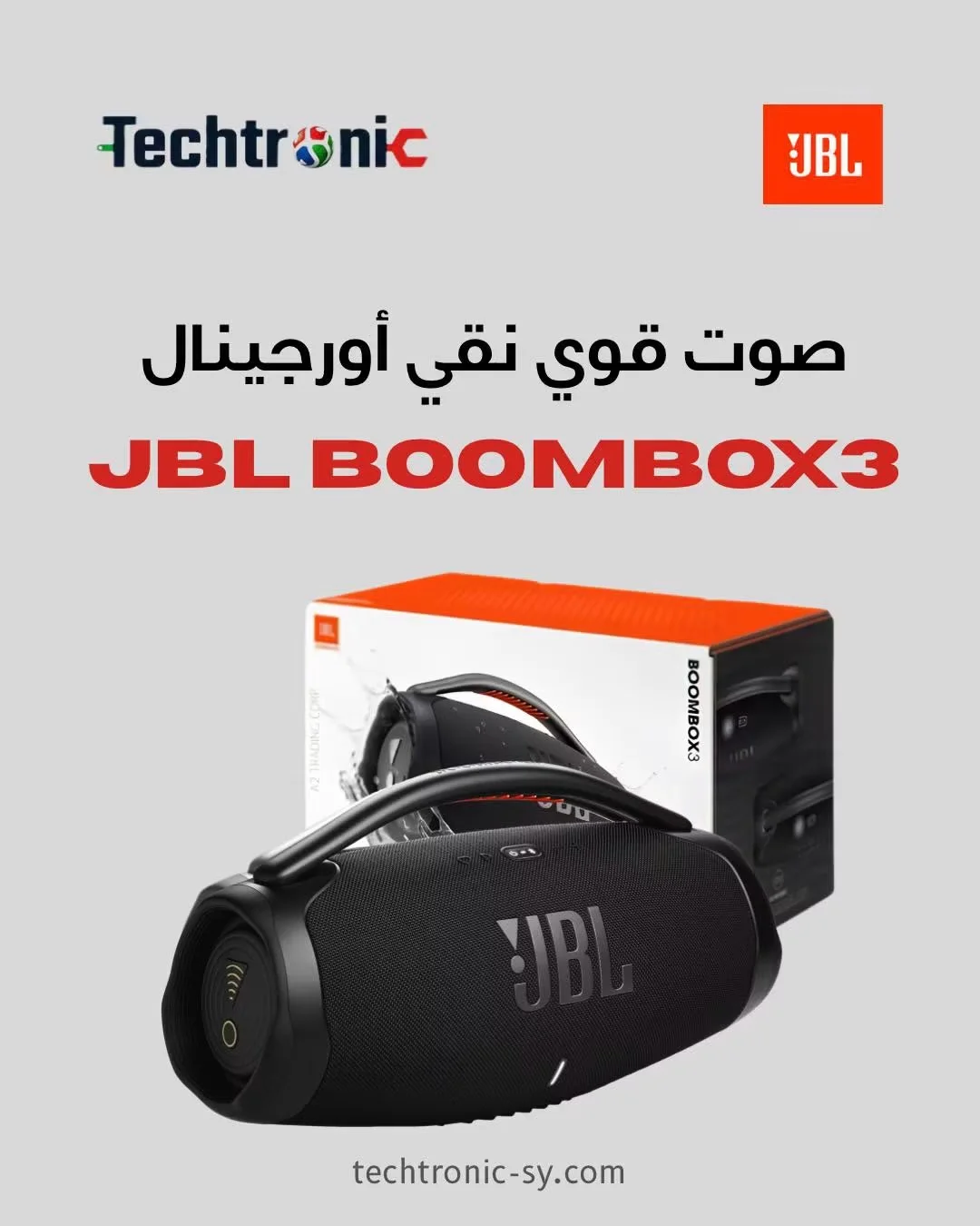 JBL boombox3 - دمشق