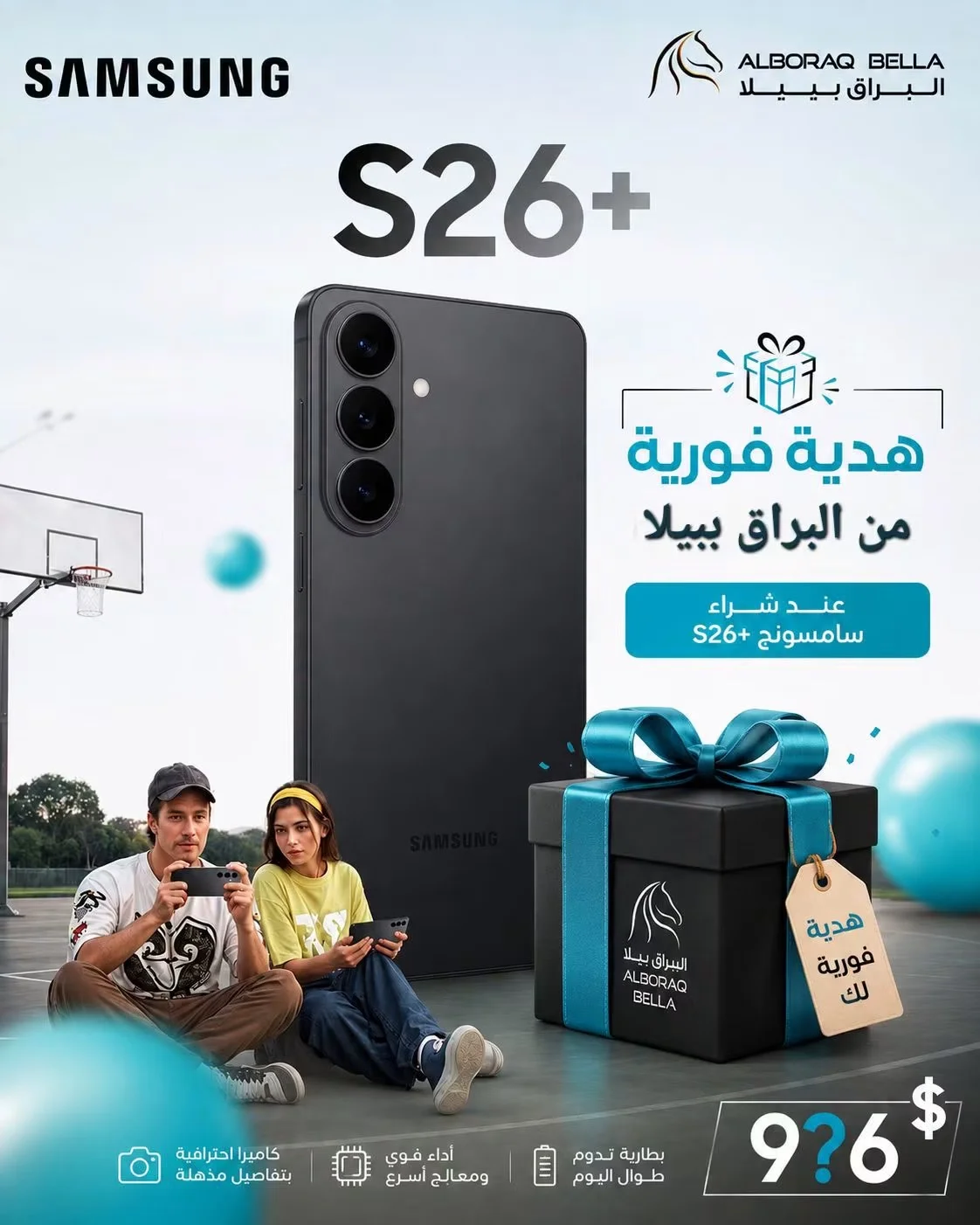 Galaxy S26 - دمشق