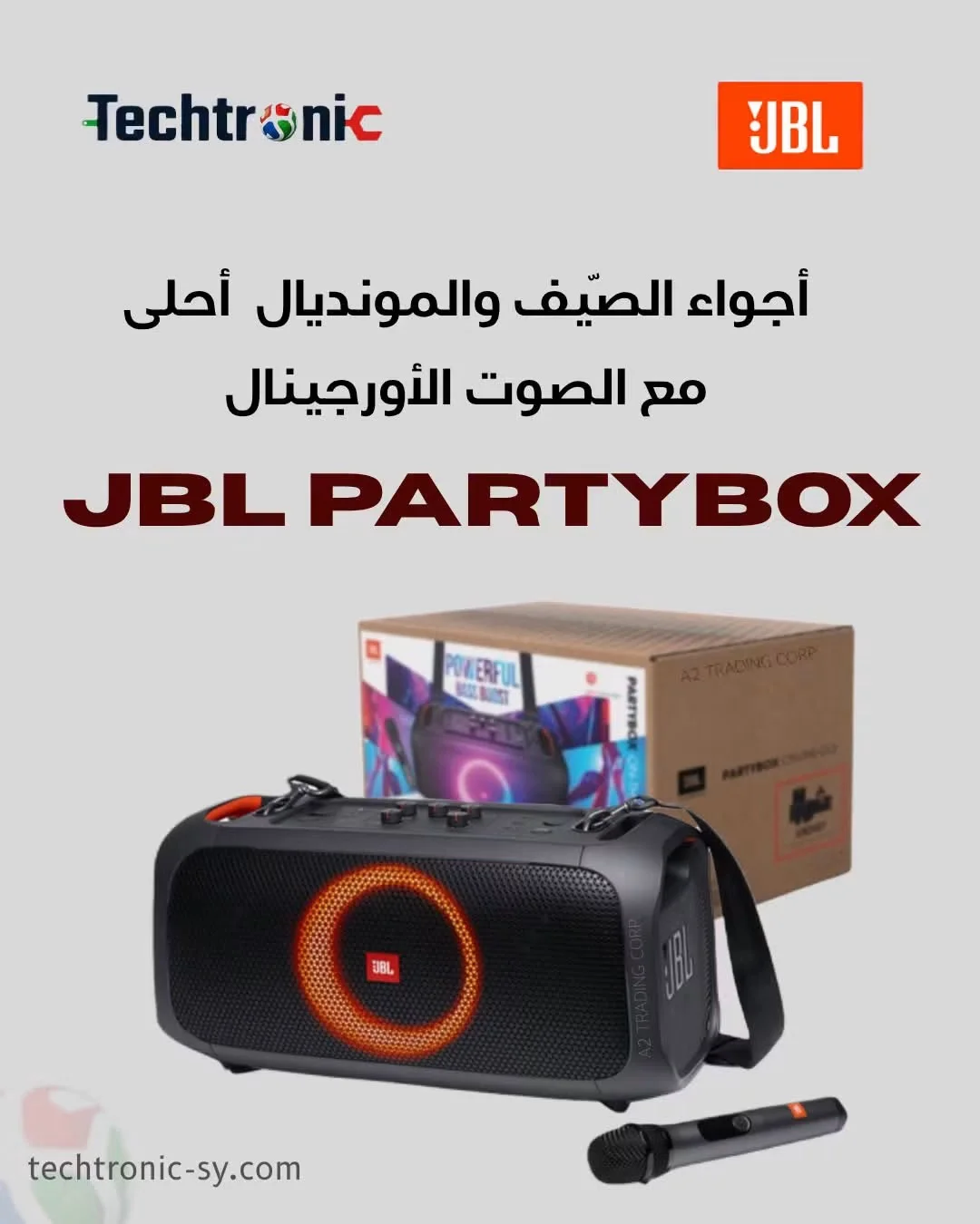JBL PartyBox On-The-Go Essential - دمشق