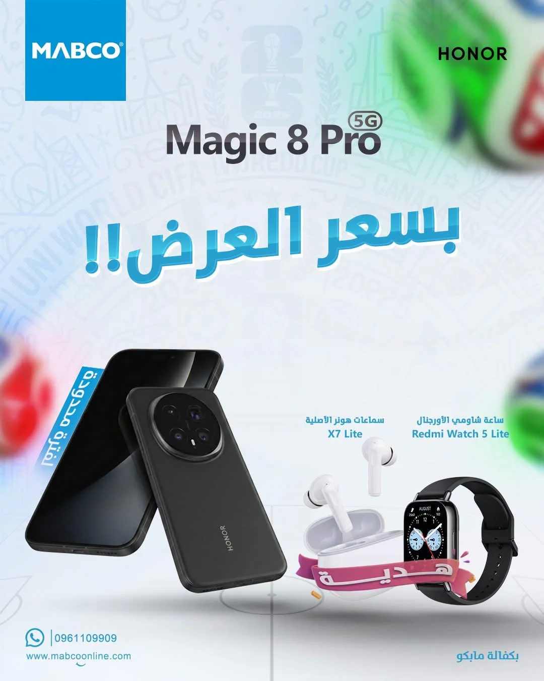 Magic 8 Pro - دمشق
