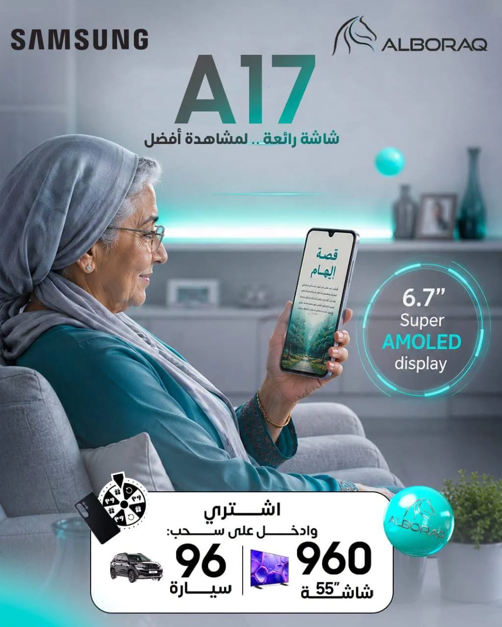 Galaxy A17 - دمشق