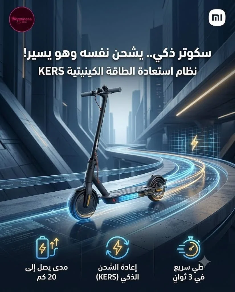 سكوتر ذكي - دمشق
