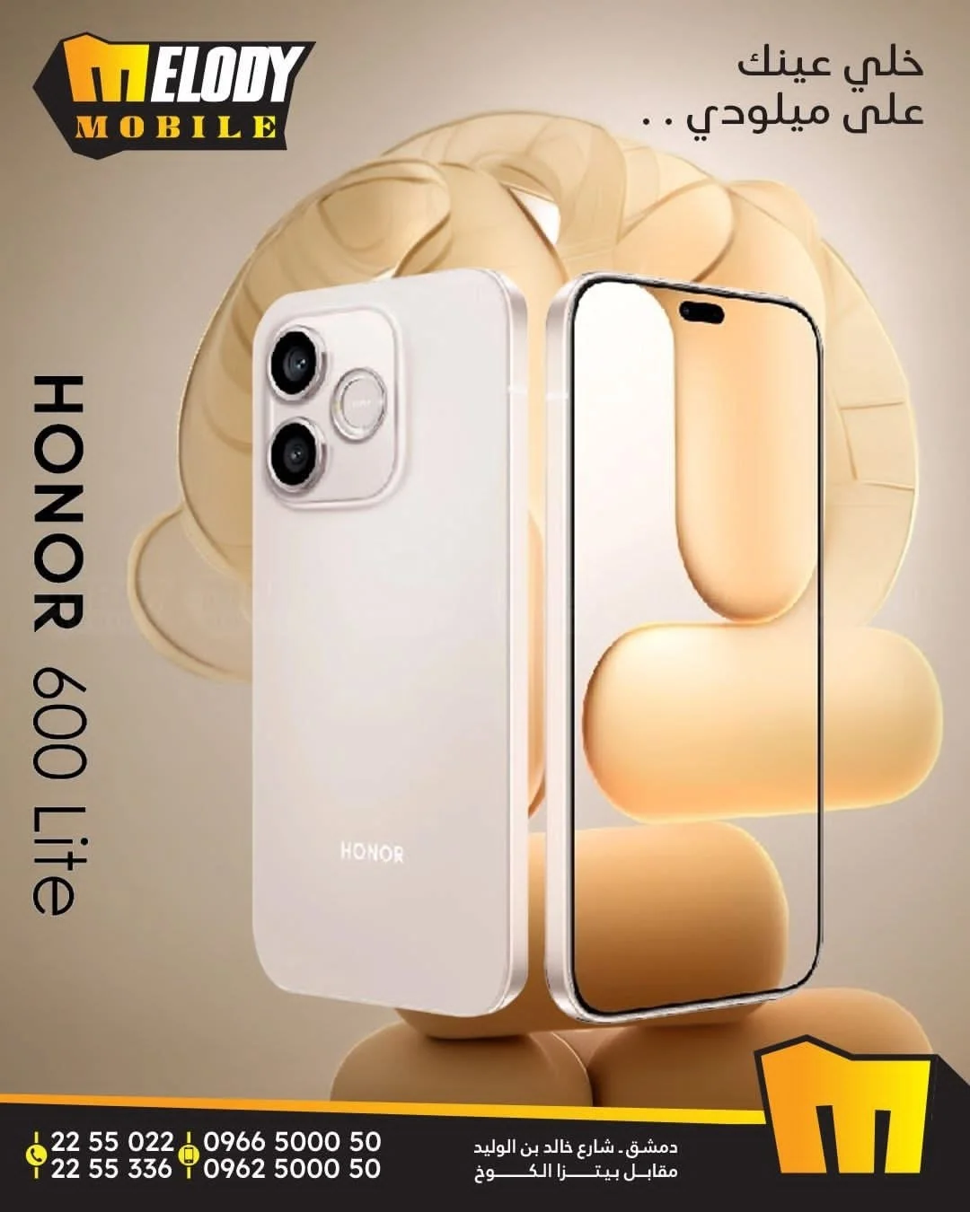 Honor 600 Lite - دمشق