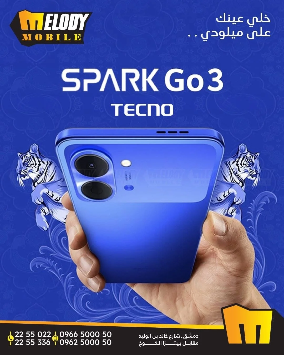 Tecno Spark Go3 - دمشق