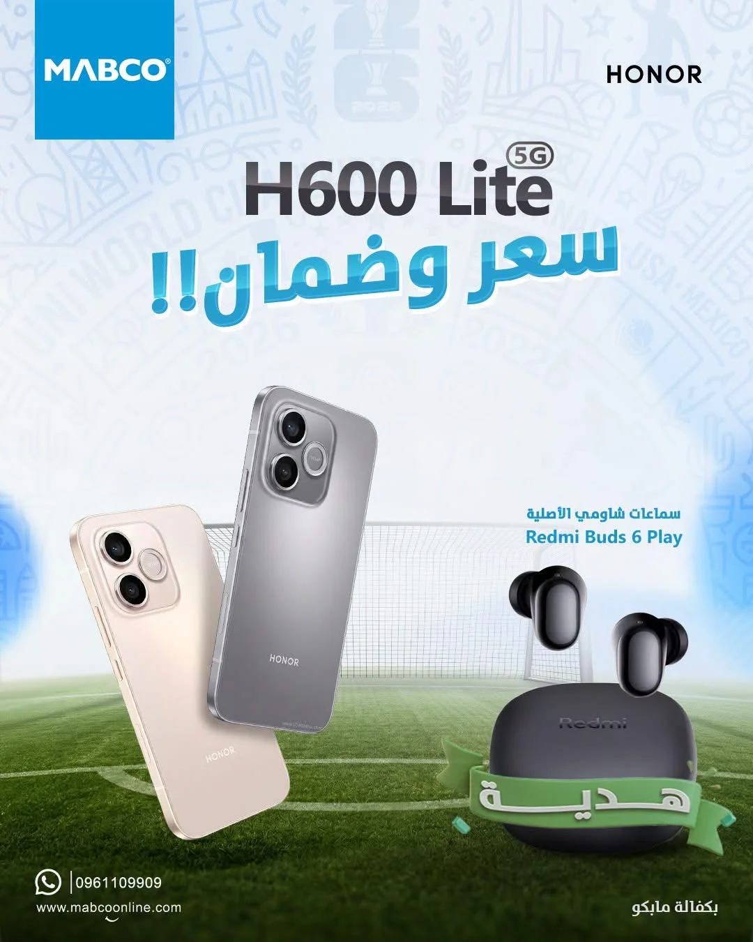 Honor H600 Lite - دمشق