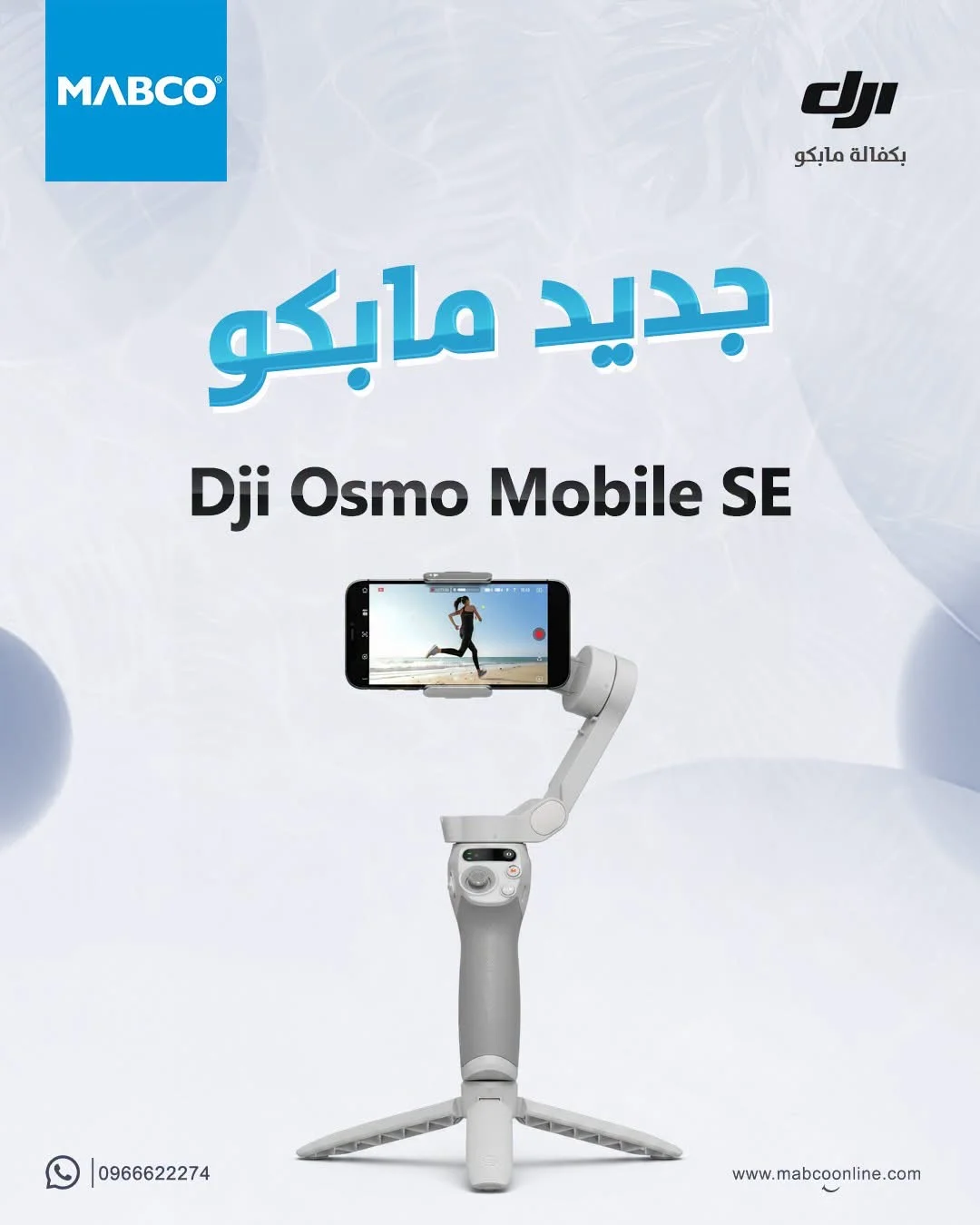 حامل للموبايل للتصوير - دمشق