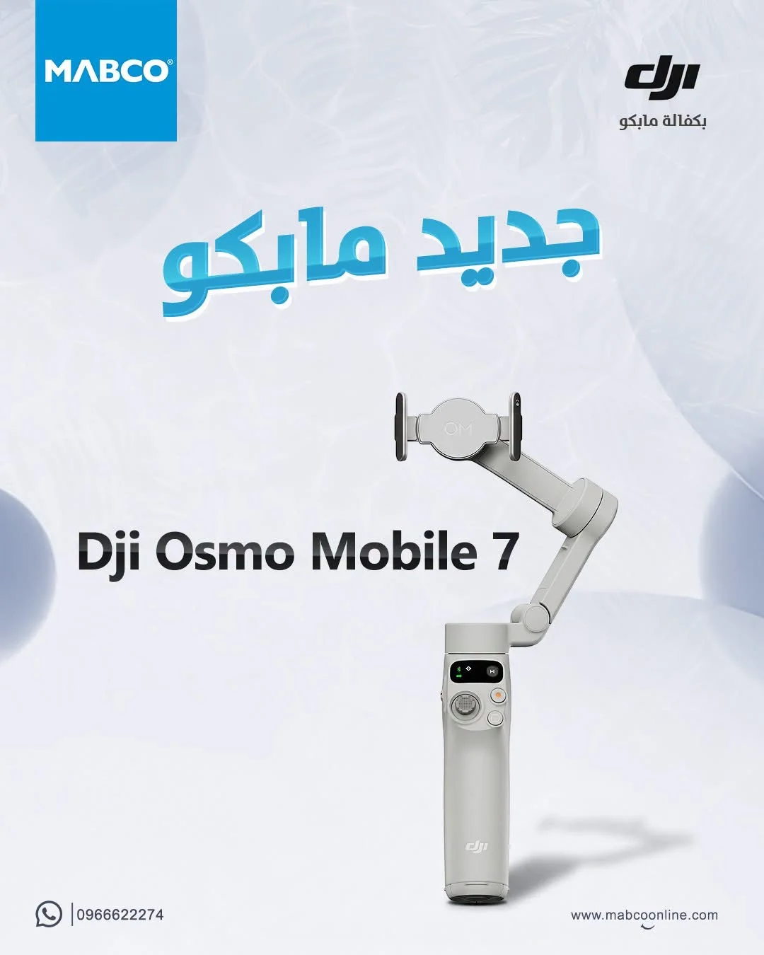 حامله موبايل لتصوير احترافي - دمشق