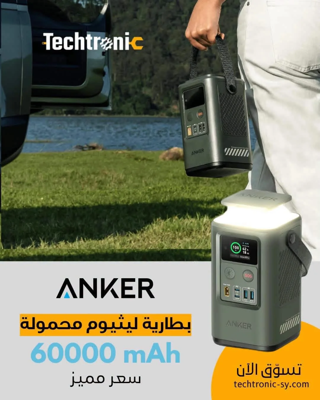 بطارية ليثيوم محمولة - دمشق
