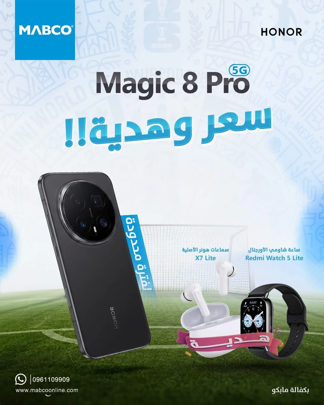 Honor Magic 8 Pro - دمشق
