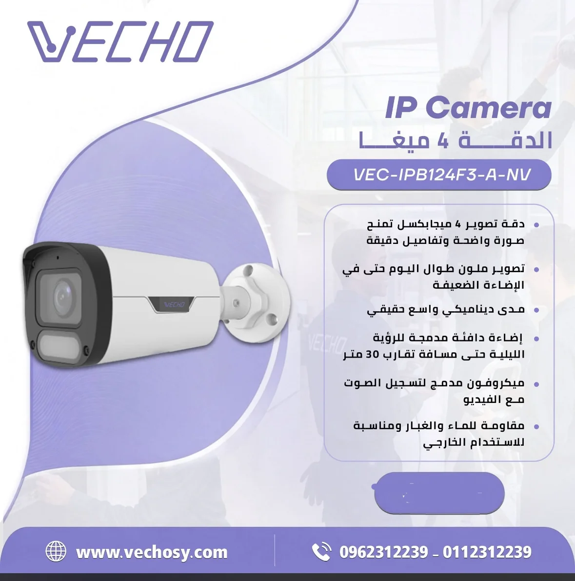 Ip cameraبدقة 4ميغا - دمشق