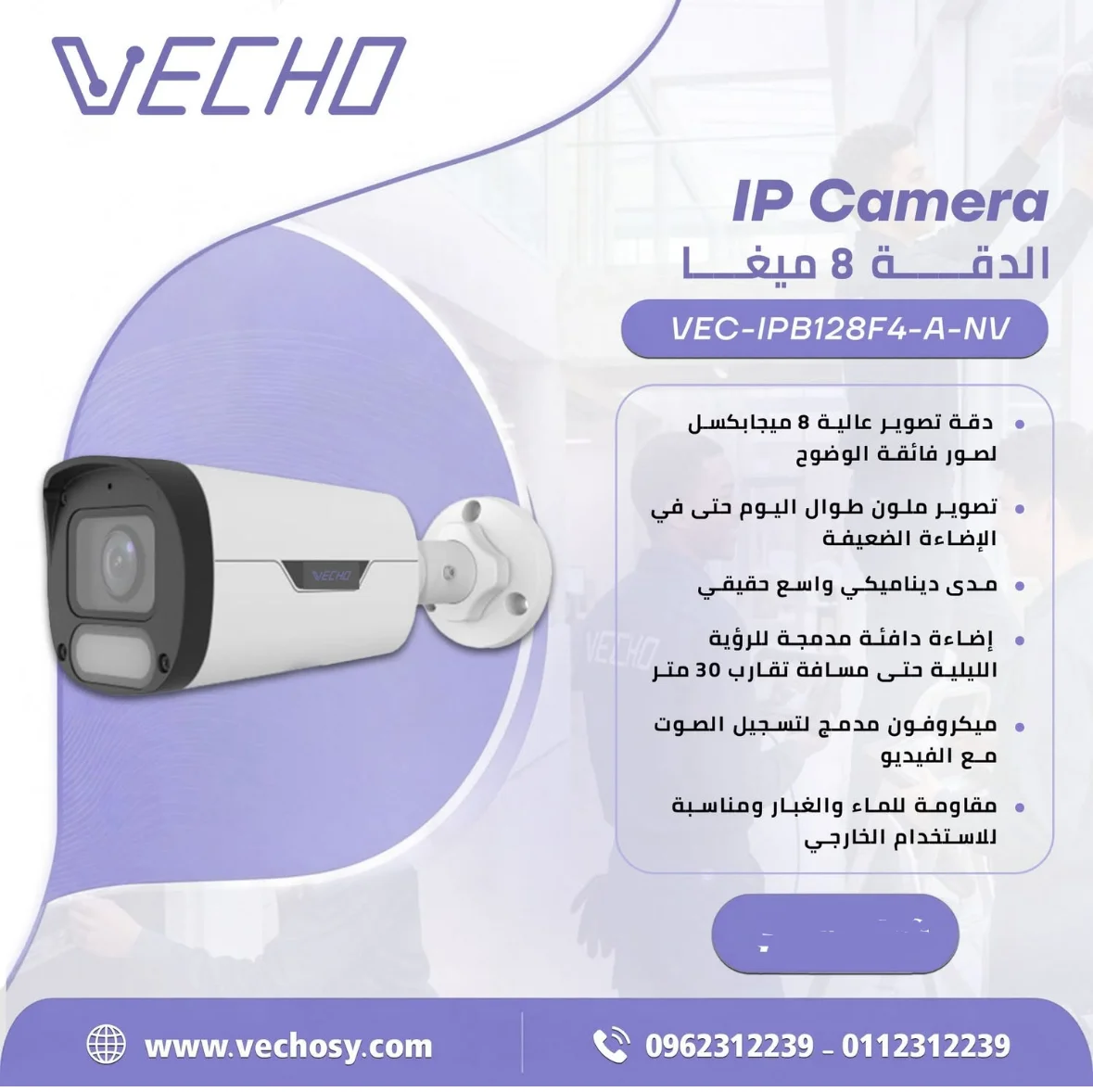 IP Camera بدقة 8 ميغا - دمشق