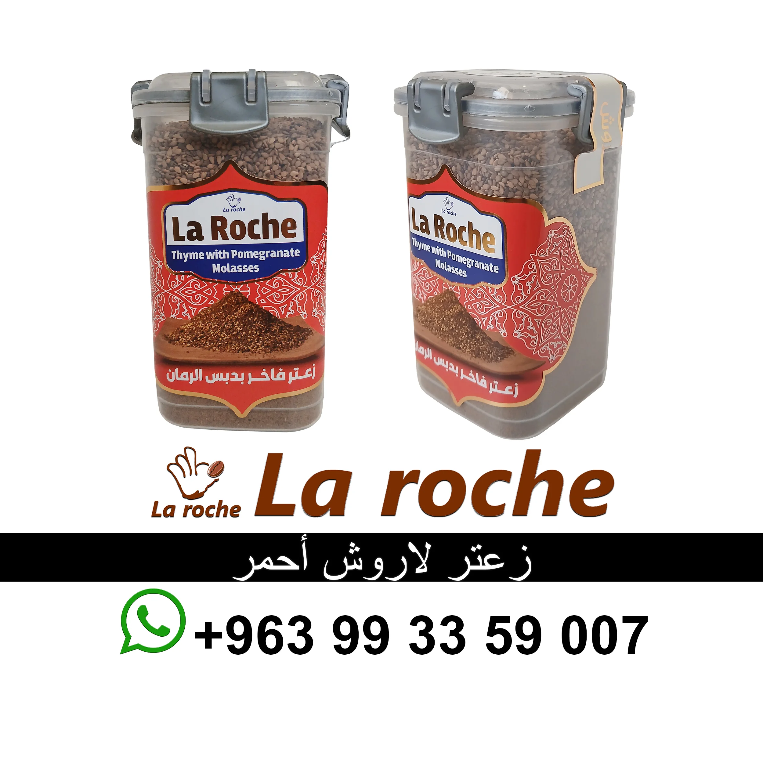 زعتر لاروش - زعتر لاروش فاخر - شركة لاروش للاغذية دمشق - دمشق