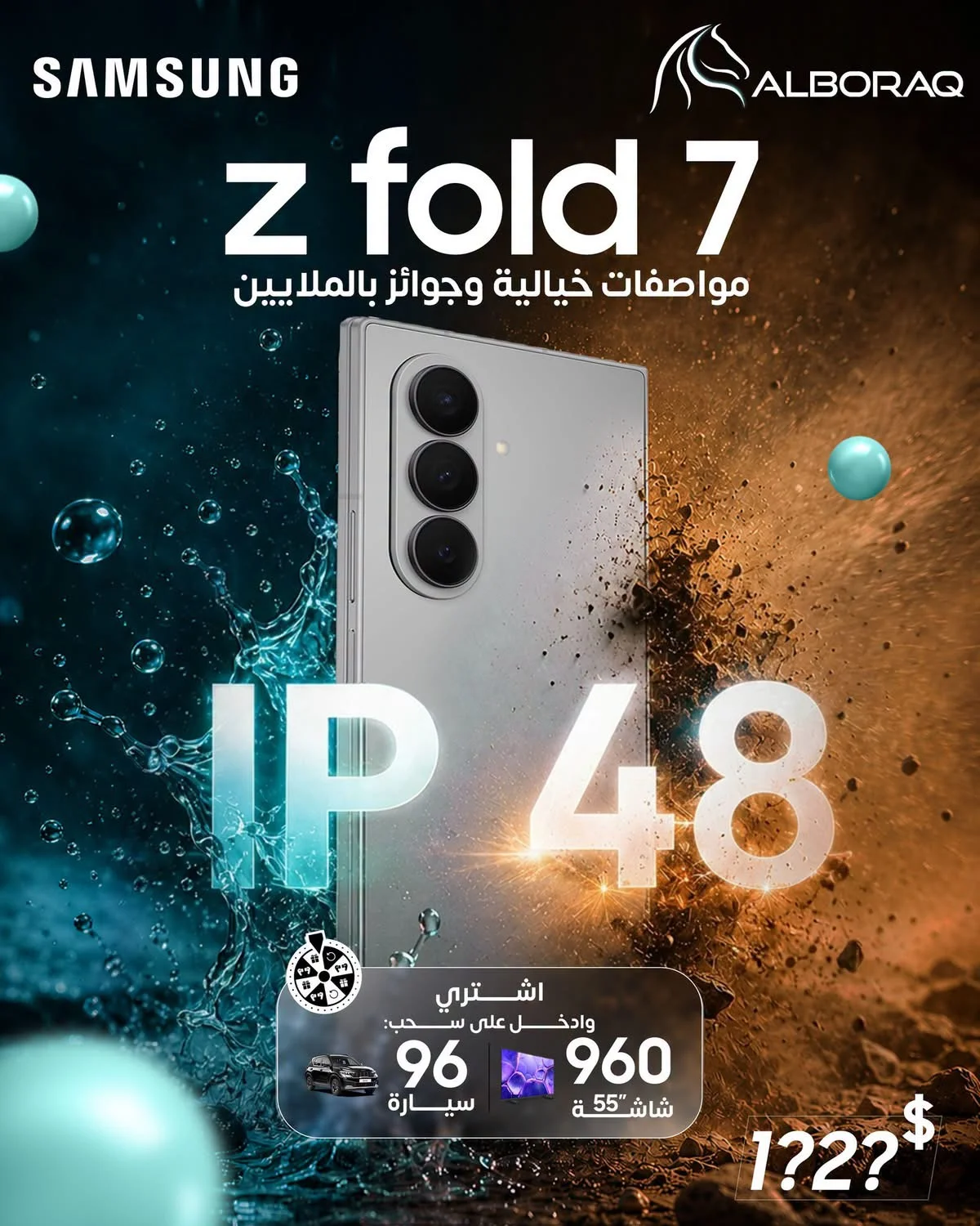 Galaxy Z Fold7 - دمشق