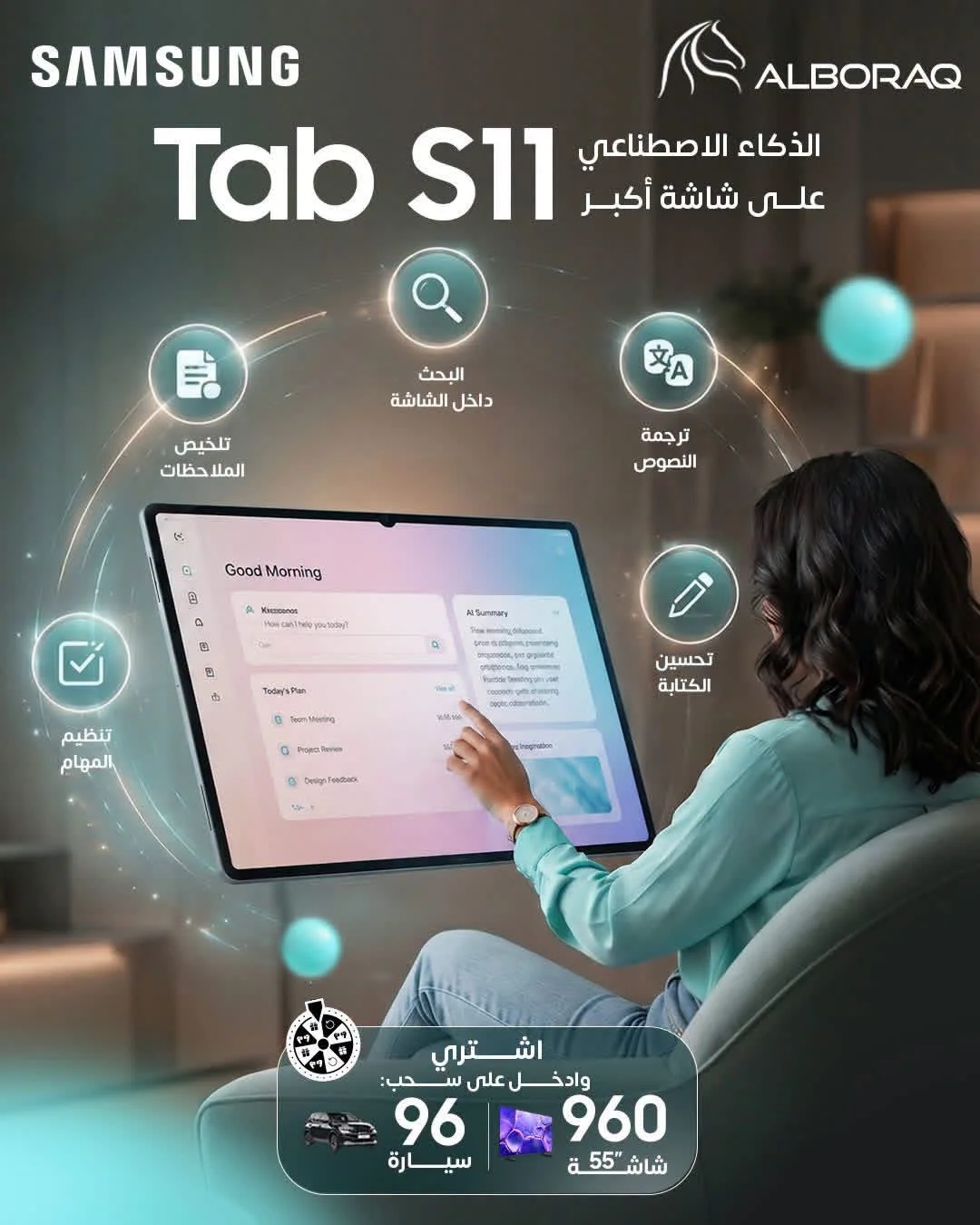 Galaxy Tab S11 - دمشق