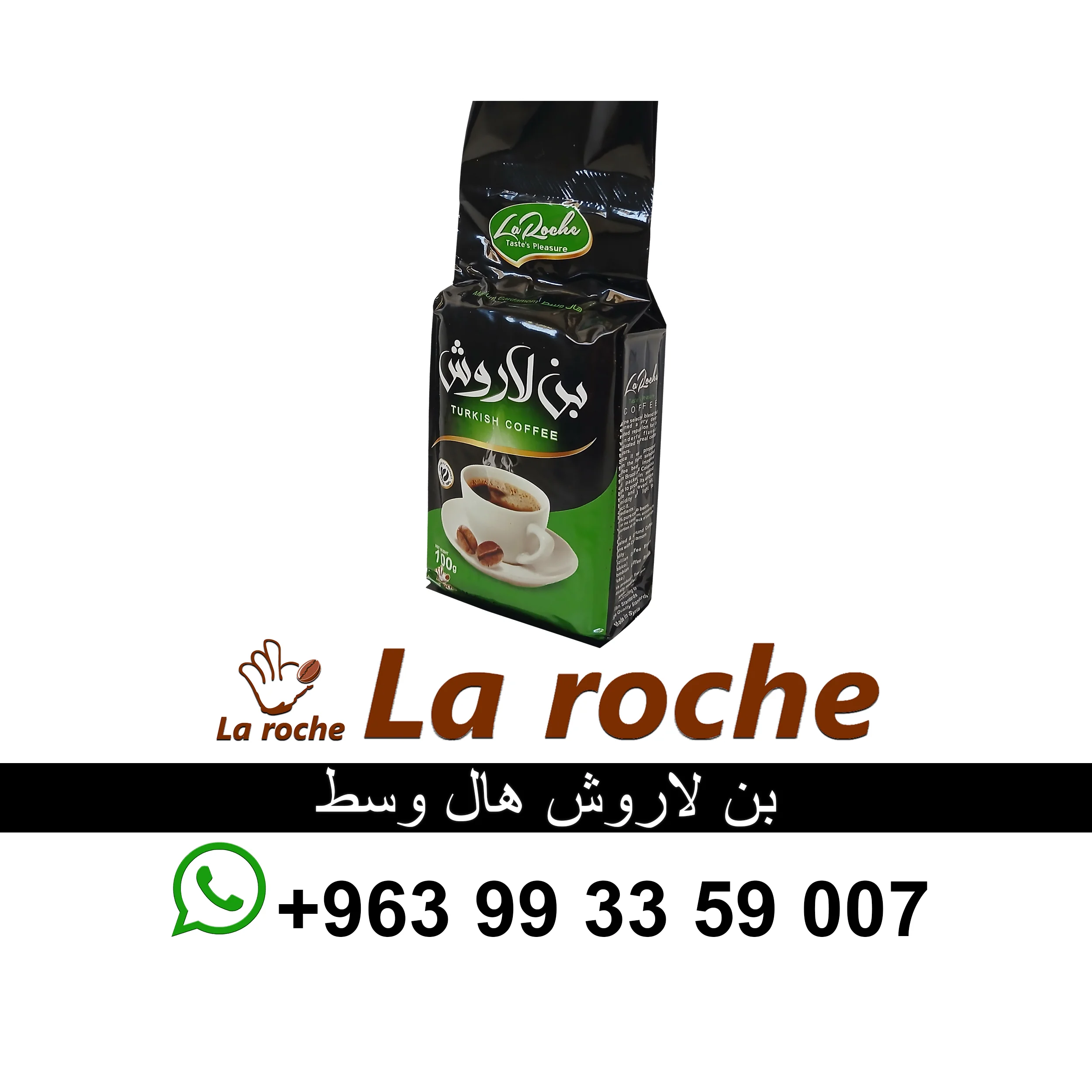 بن لاروش - بن لاروش فاخر سادة - هال وسط - شركة لاروش للاغذية دمشق - دمشق - صورة 2