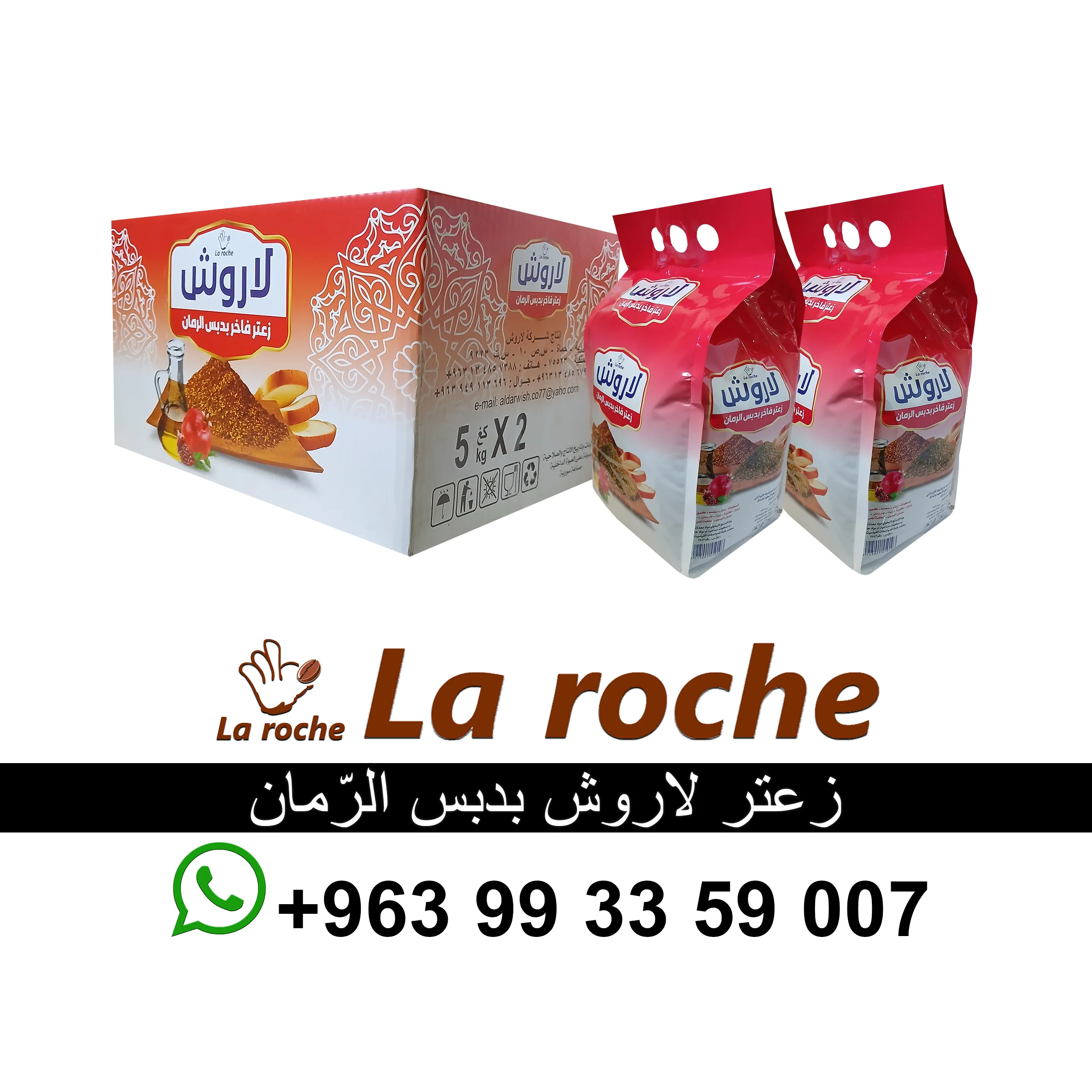 زعتر لاروش بدبس الرمان 10 كغ - زعتر لاروش فاخر - شركة لاروش للاغذية دمشق - دمشق