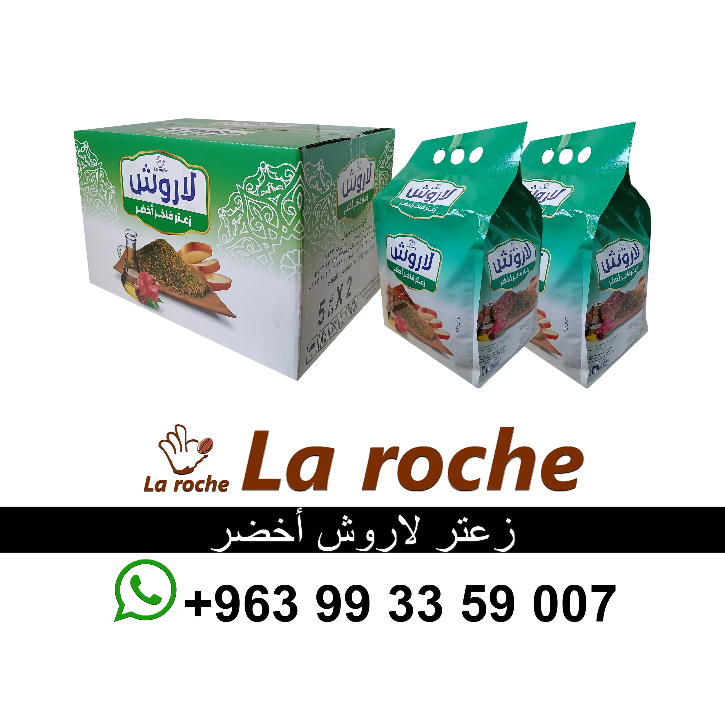 زعتر لاروش بدبس الرمان 10 كغ - زعتر لاروش فاخر - شركة لاروش للاغذية دمشق - دمشق - صورة 5