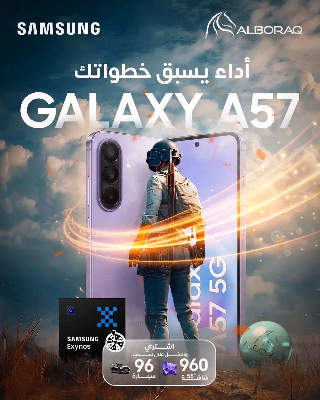 Galaxy A57 - دمشق