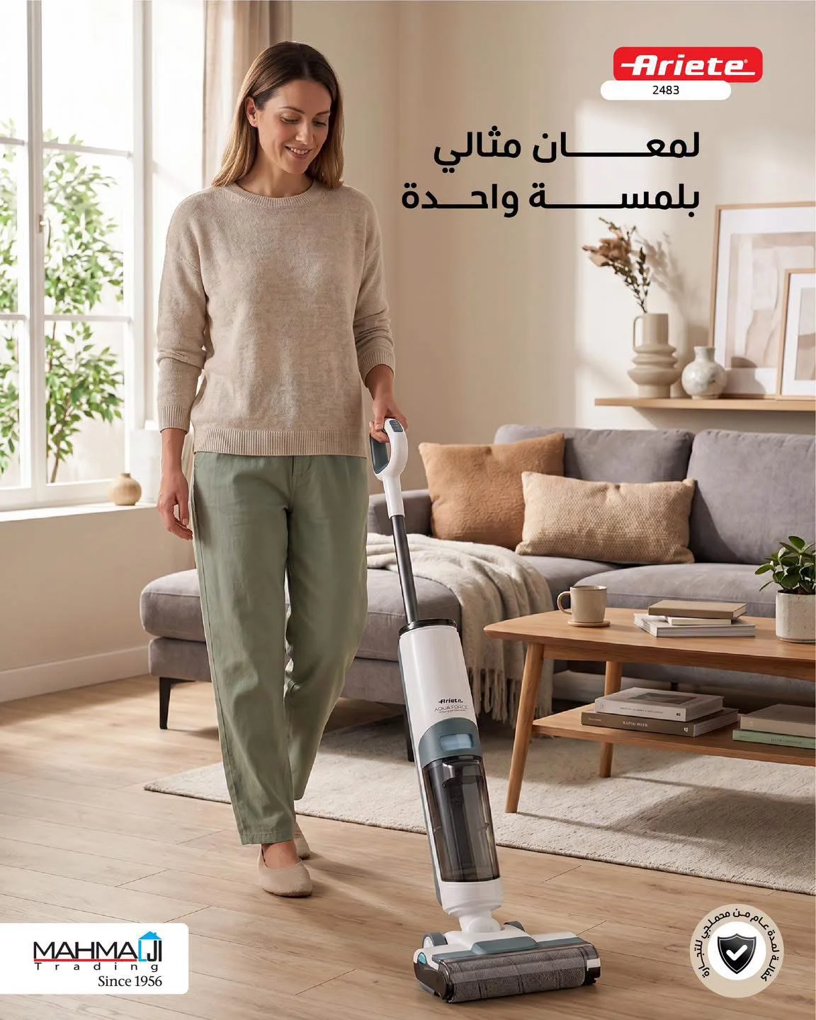 جهاز تنظيف لاسلكي - دمشق