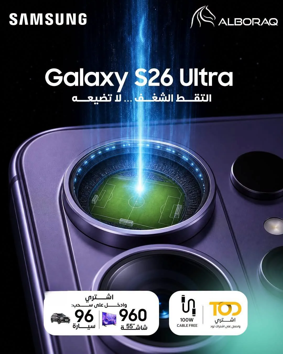 Galaxy S26 Ultra - دمشق
