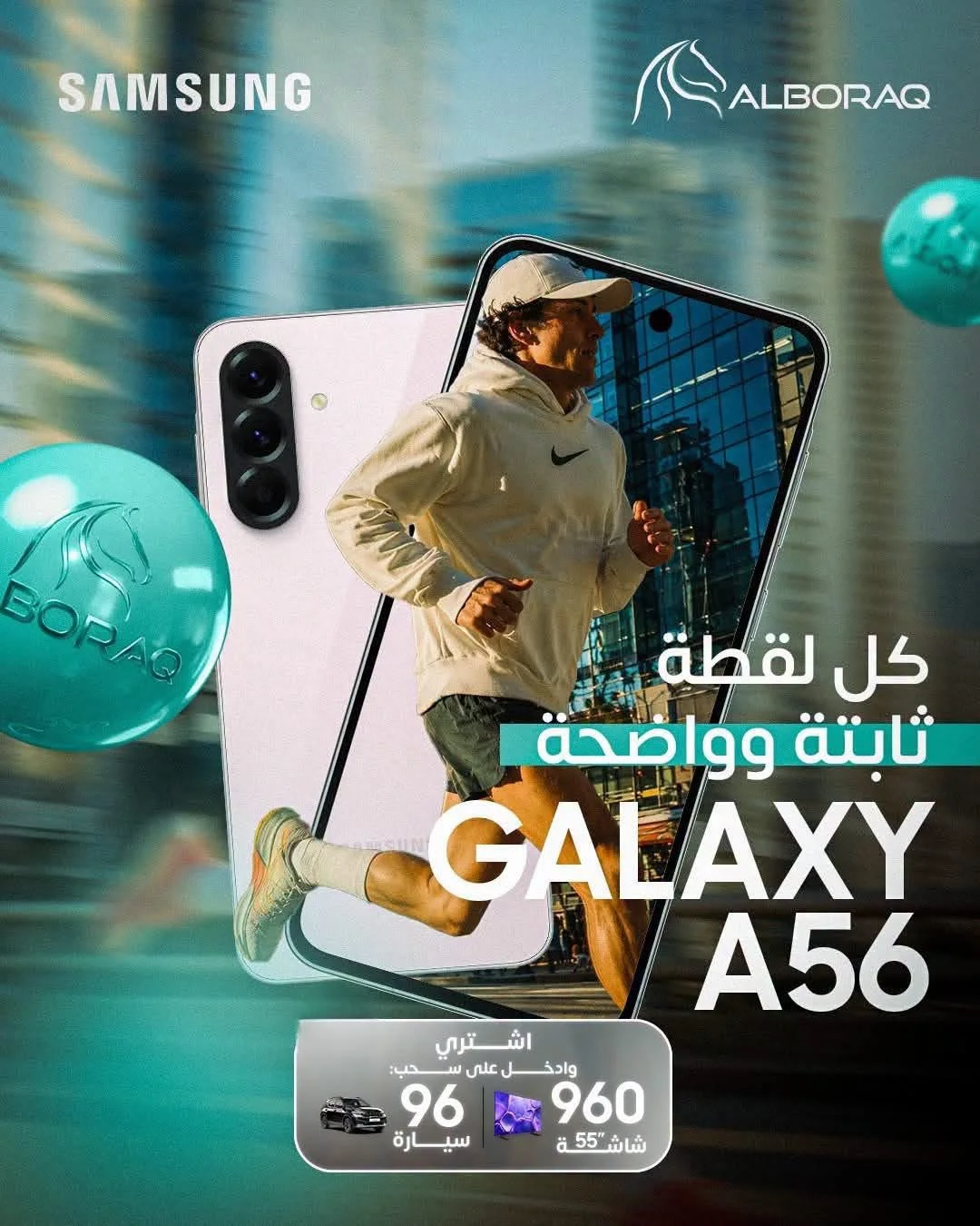Galaxy A56 - دمشق