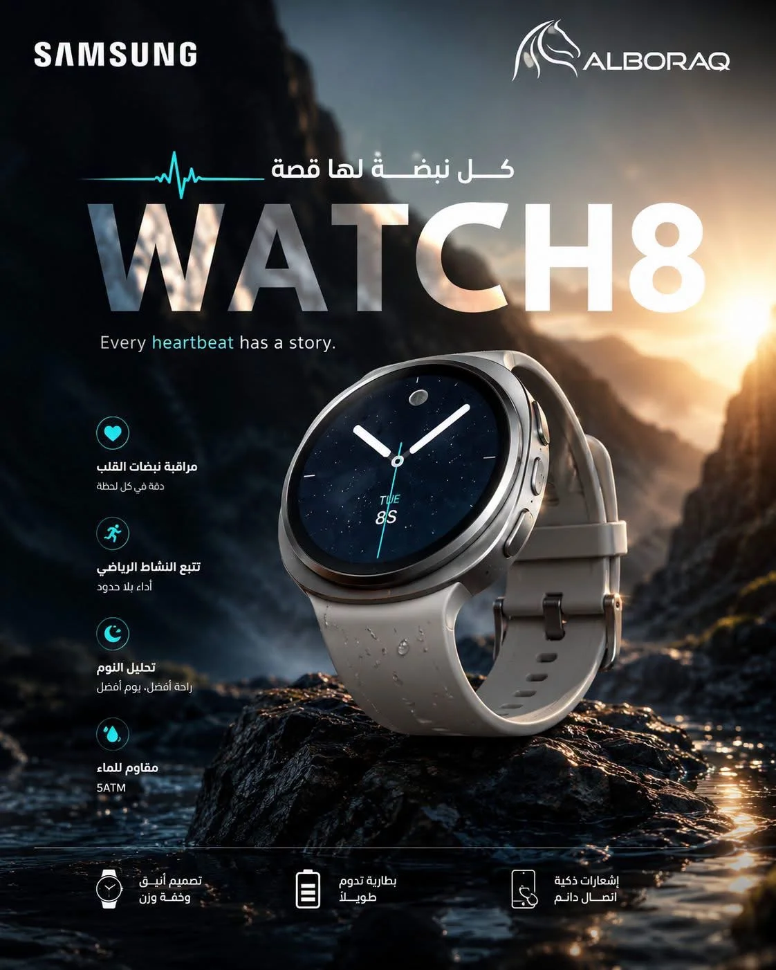Galaxy Watch 8 - دمشق