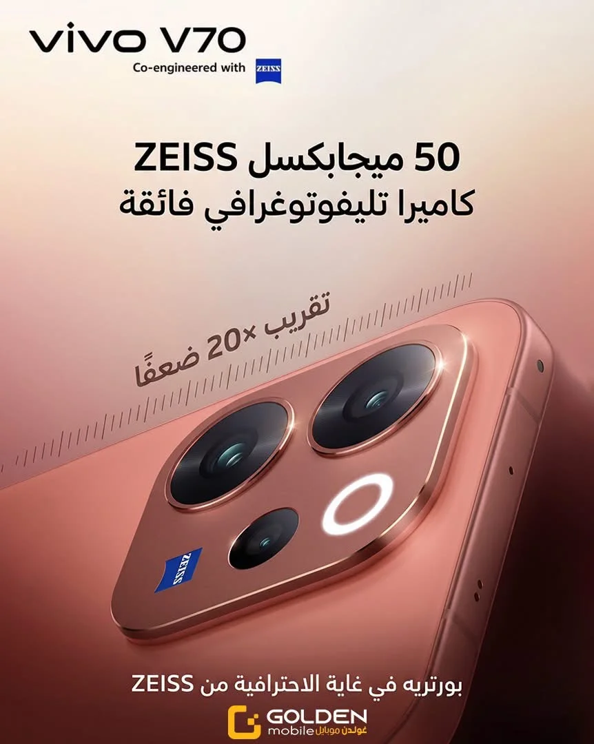 vivo V70 5G - دمشق