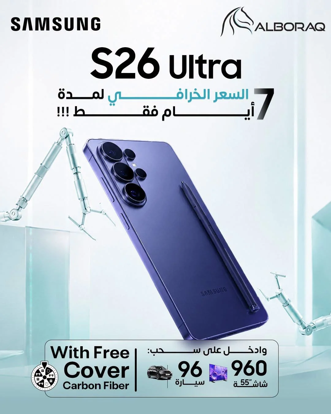 Samsung Galaxy S26 Ultra - دمشق