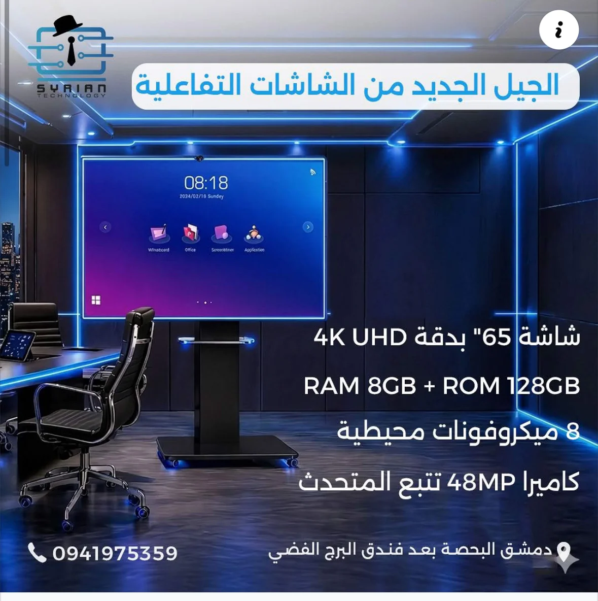شاشة كومبيوتر - دمشق