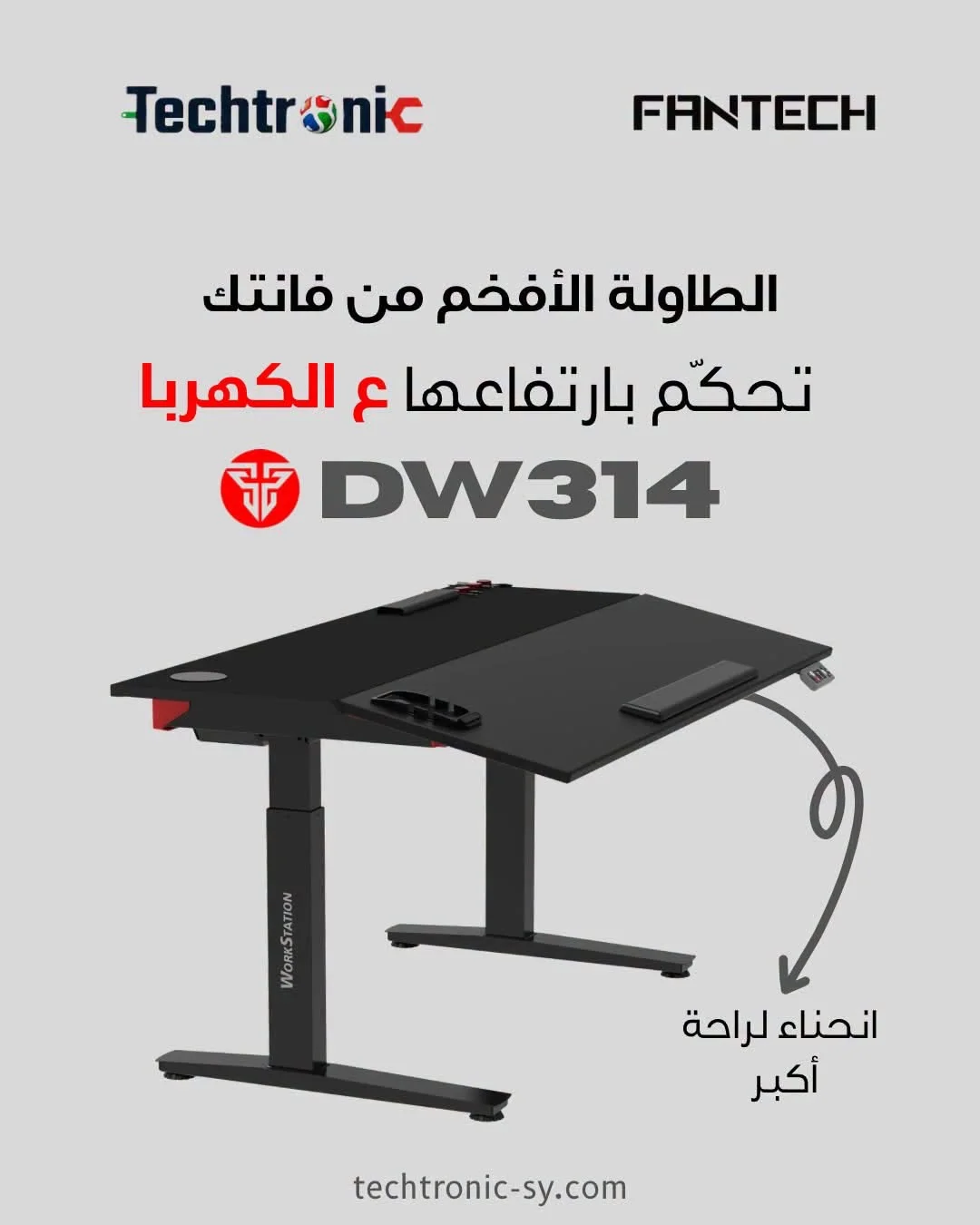 طاولة مكتبية - دمشق