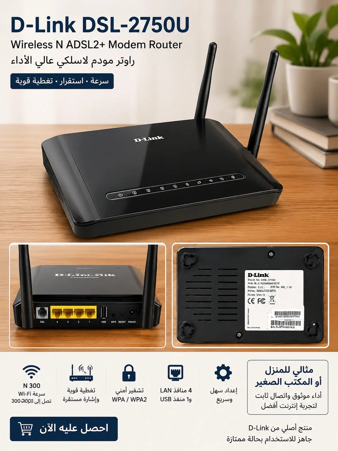 للبيع راوتر D-Link مودم لاسلكي عالي الاداء - دمشق
