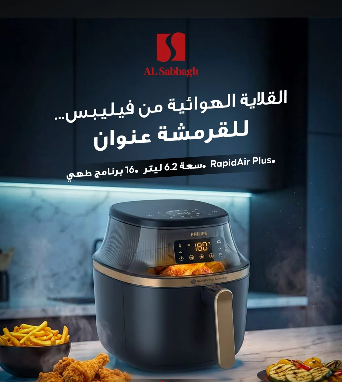 قلاية فيليبس - دمشق
