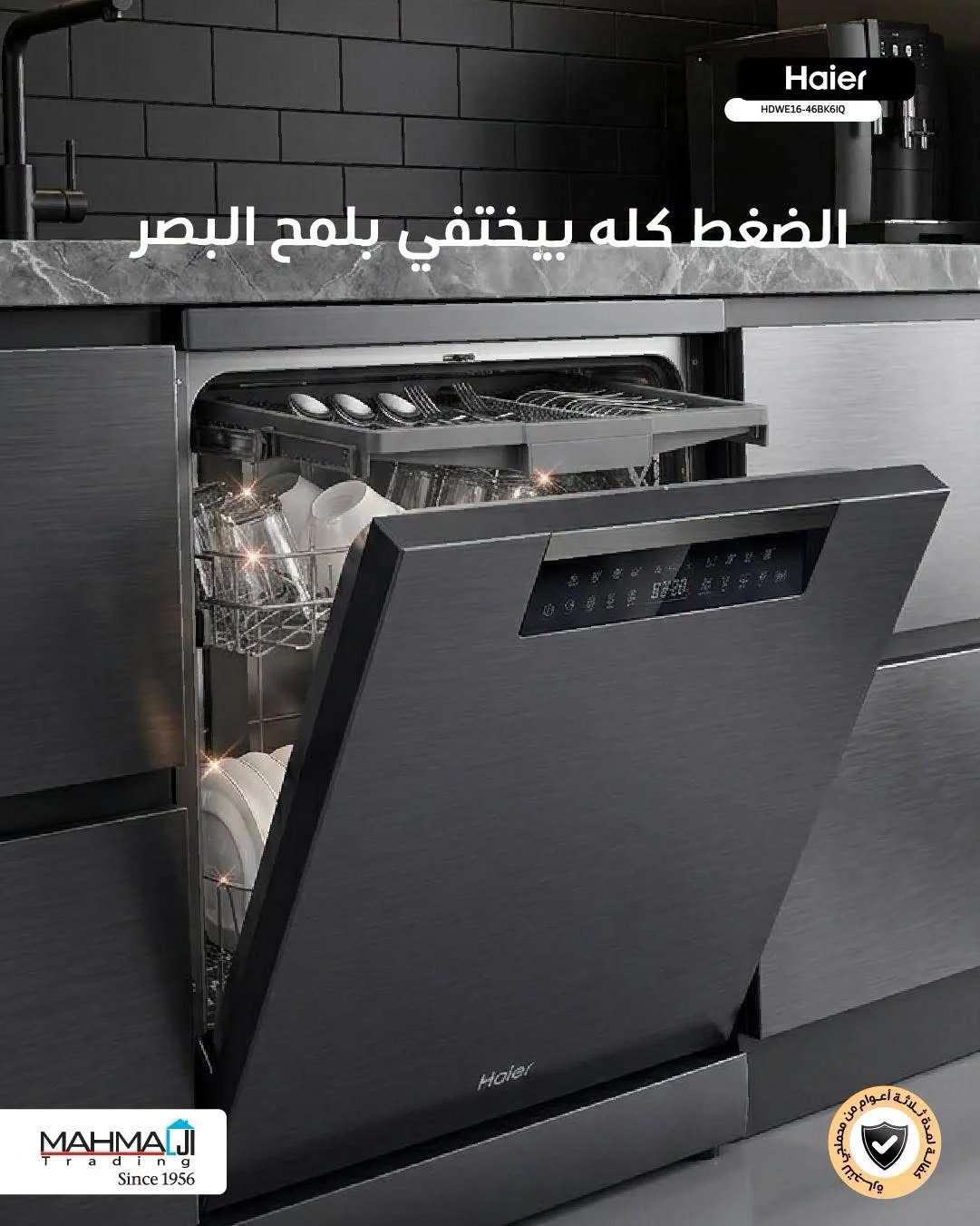 جلاية صحون - دمشق