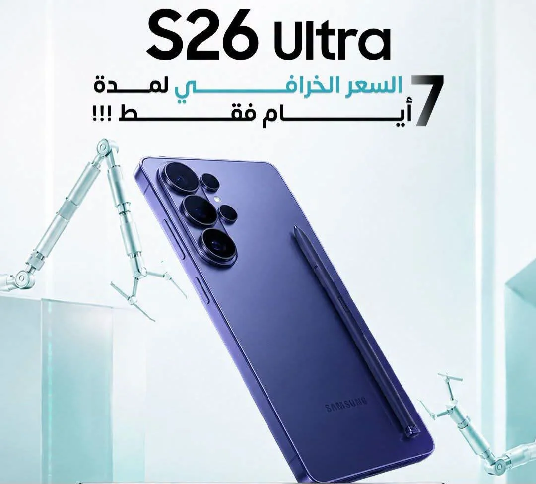 Samsung Galaxy S26 Ultra - طرطوس