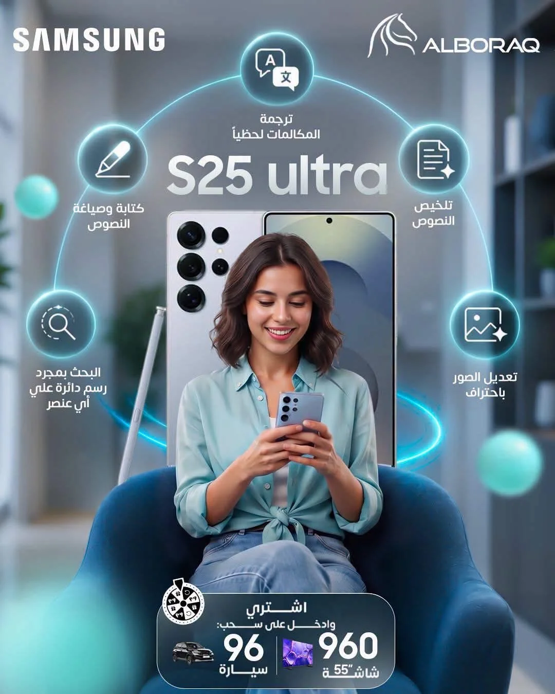 Samsung Galaxy S25 Ultra - دمشق