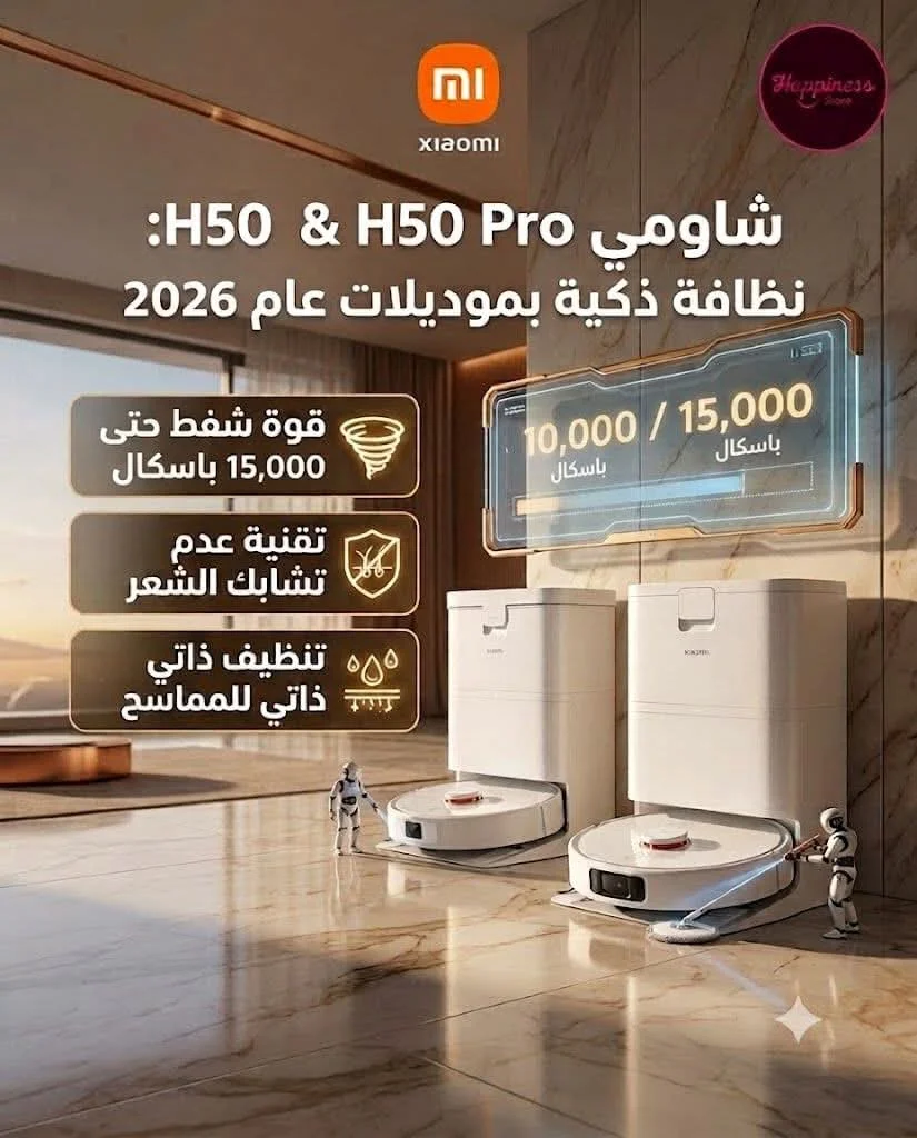 Xiaomi Robot Vacuum Pro - دمشق