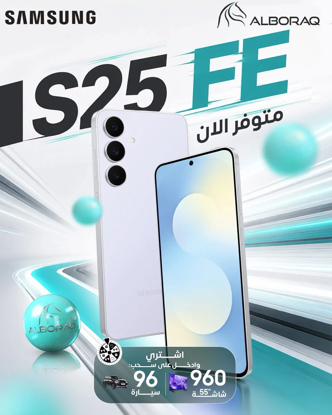 Samsung S25 FE - دمشق