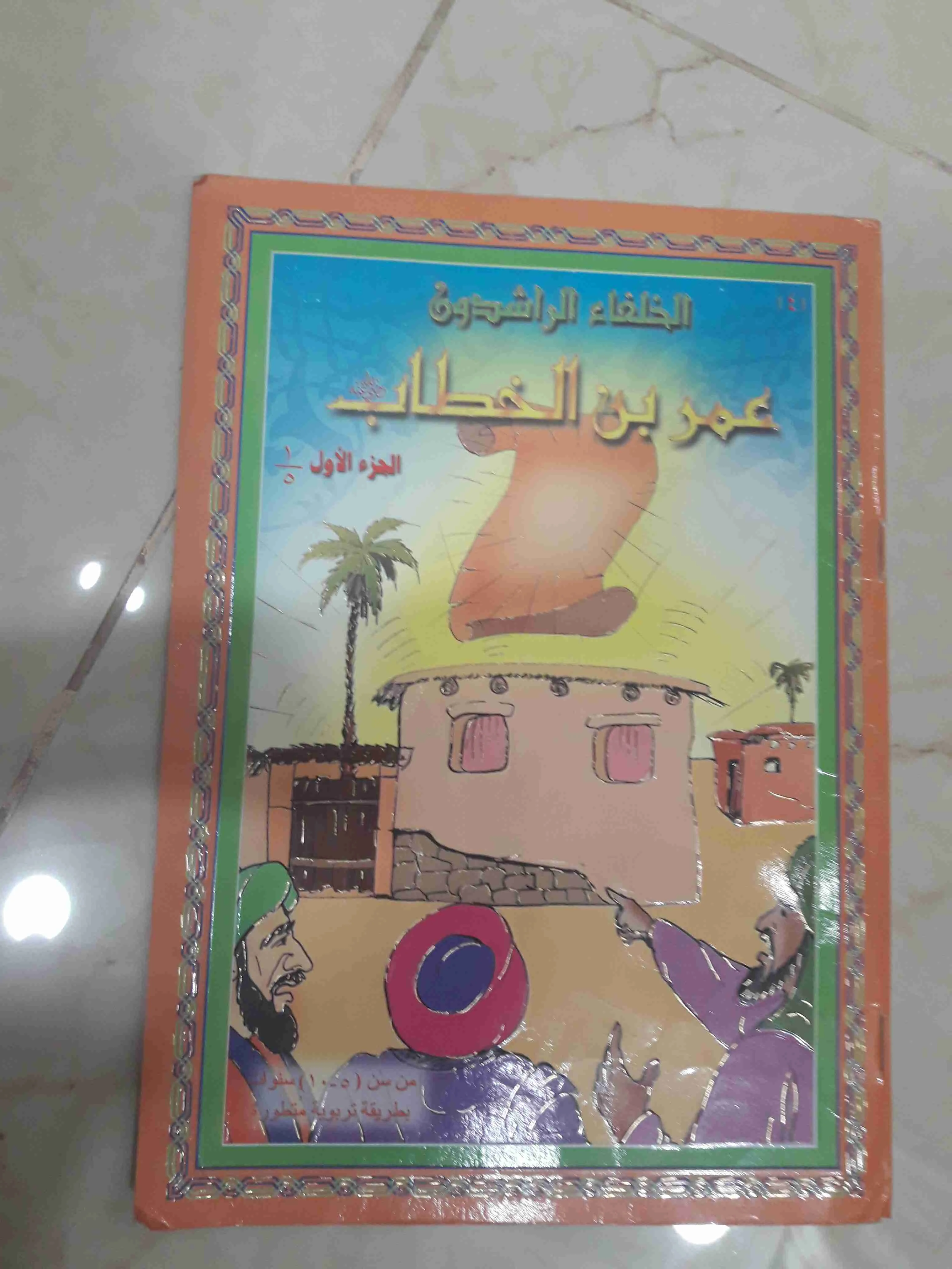 قصة - دمشق