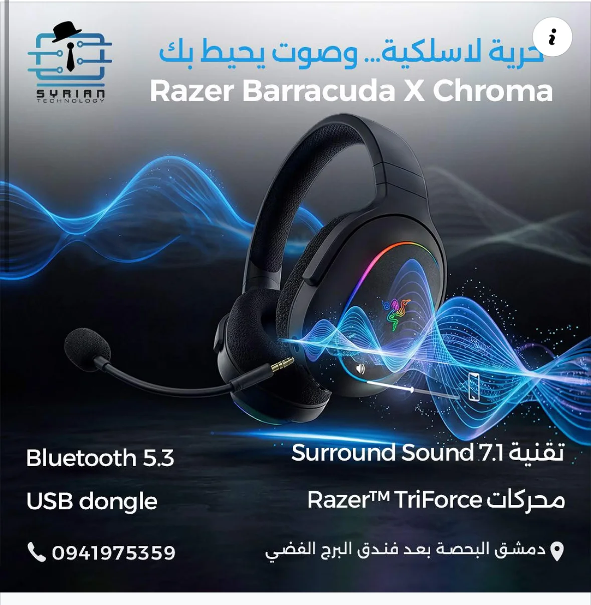 Razer Barracuda X Chroma - دمشق