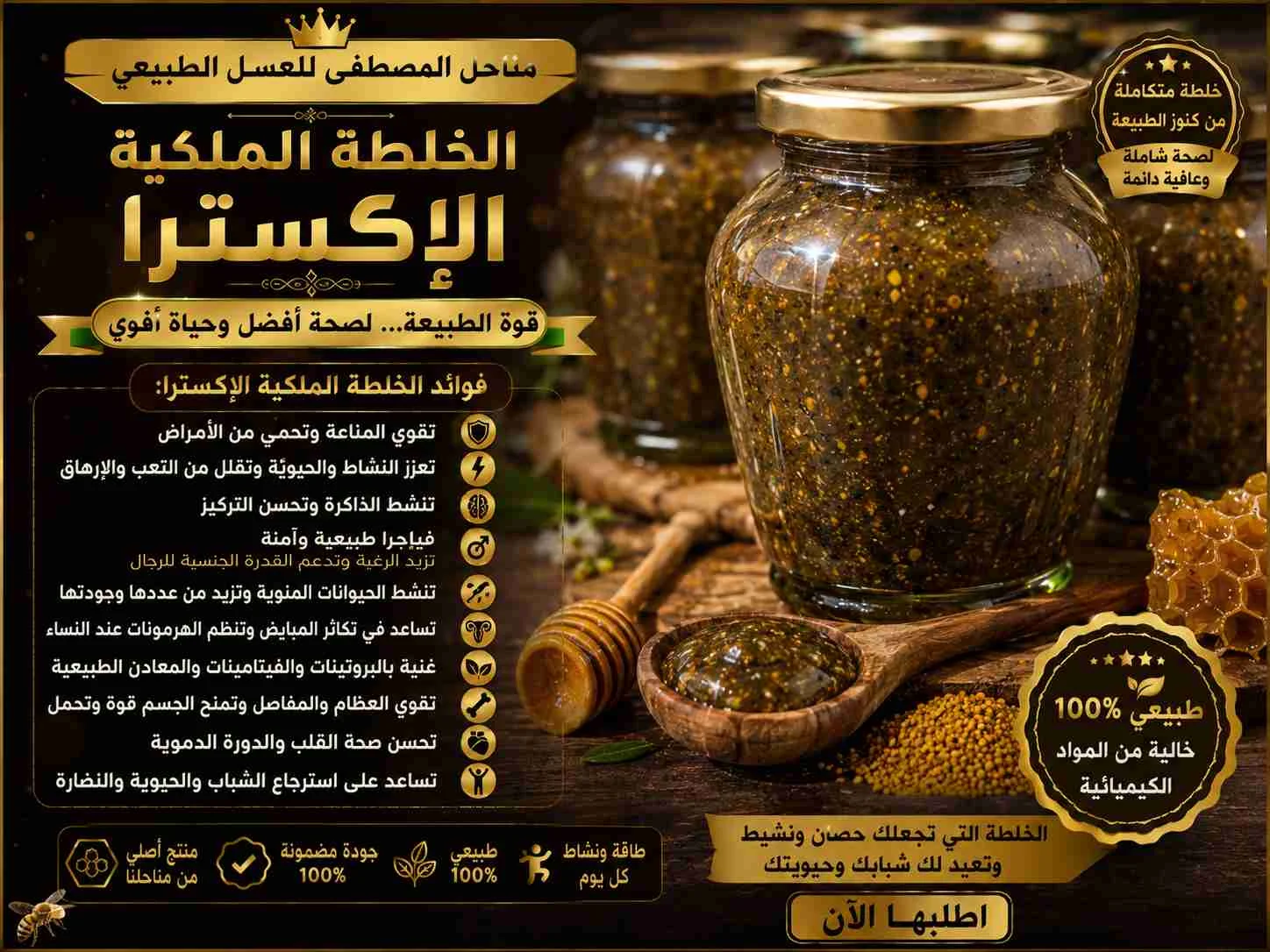 مناحل المصطفى للعسل الطبيعي - الدانا - صورة 2