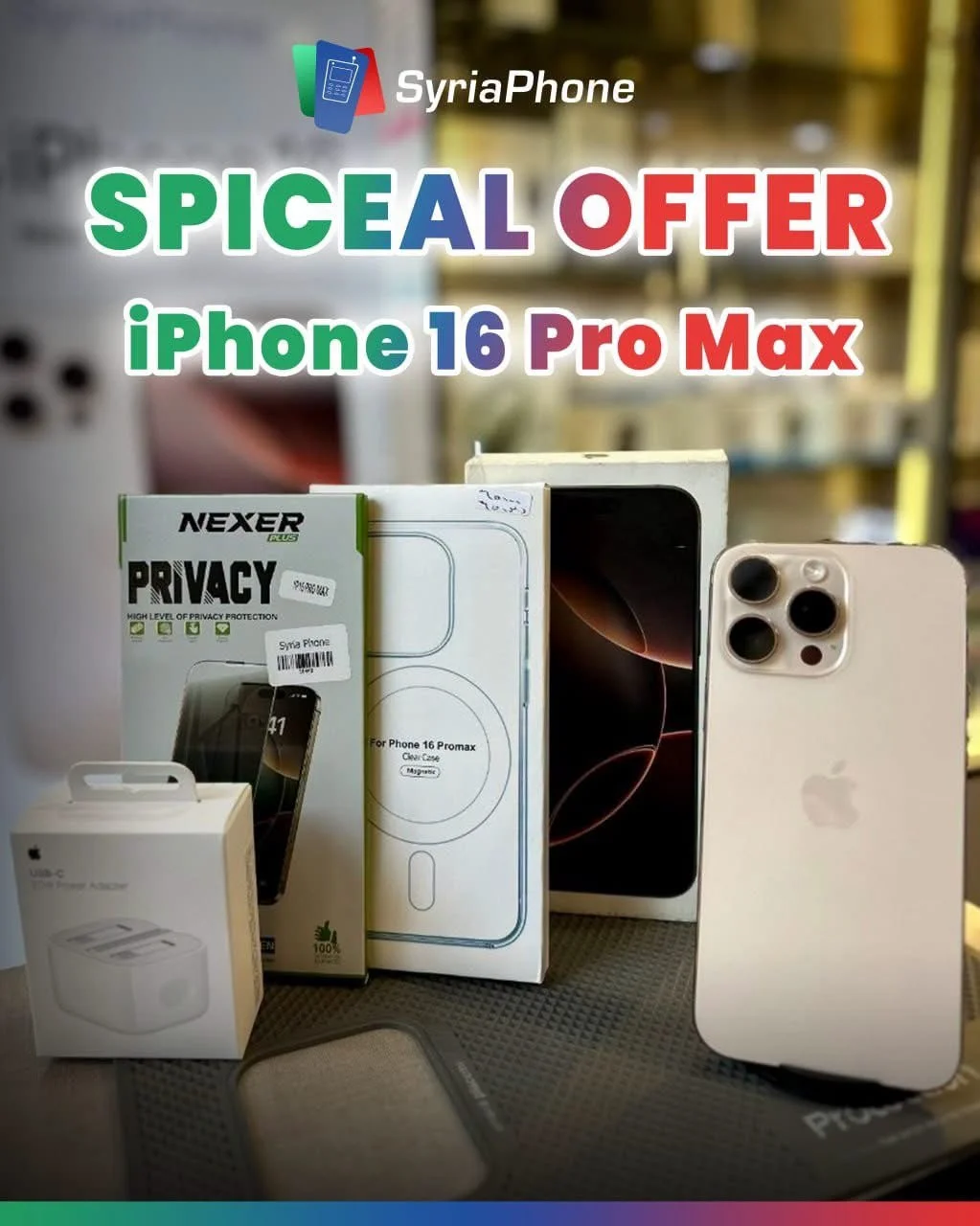 iPhone 16 Pro Max - دمشق