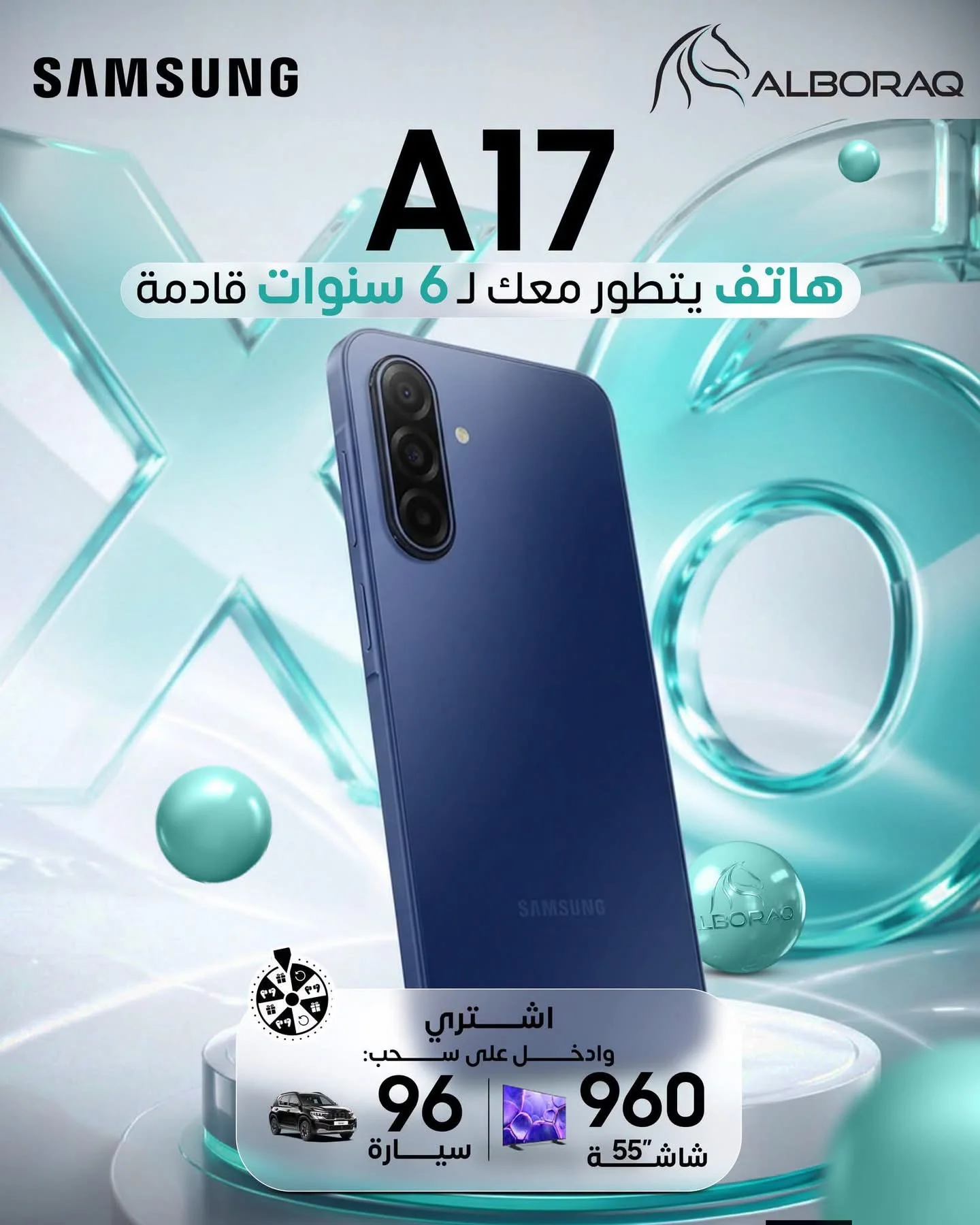 Samsung Galaxy A17 - دمشق