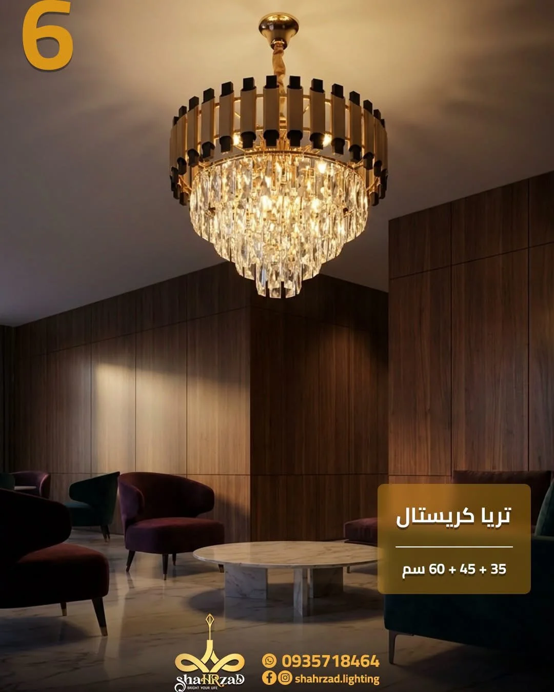 تريات الكريستا حجم 35 سم - دمشق - صورة 5