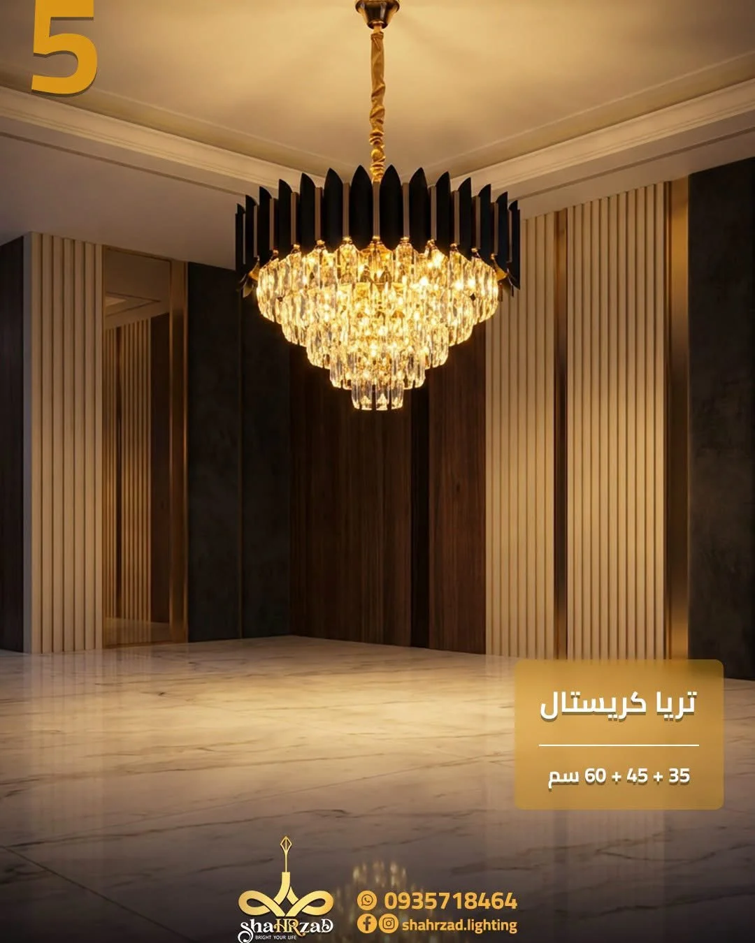 تريات الكريستال 45 سم - دمشق - صورة 3